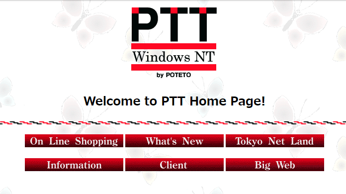 ptt.co.jpで公開した1995年創業当時のホームページ
