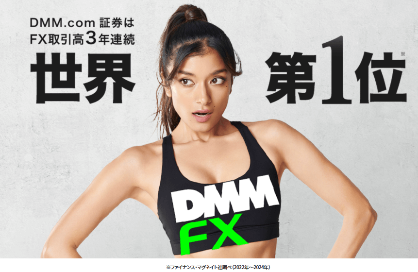 DMM FX