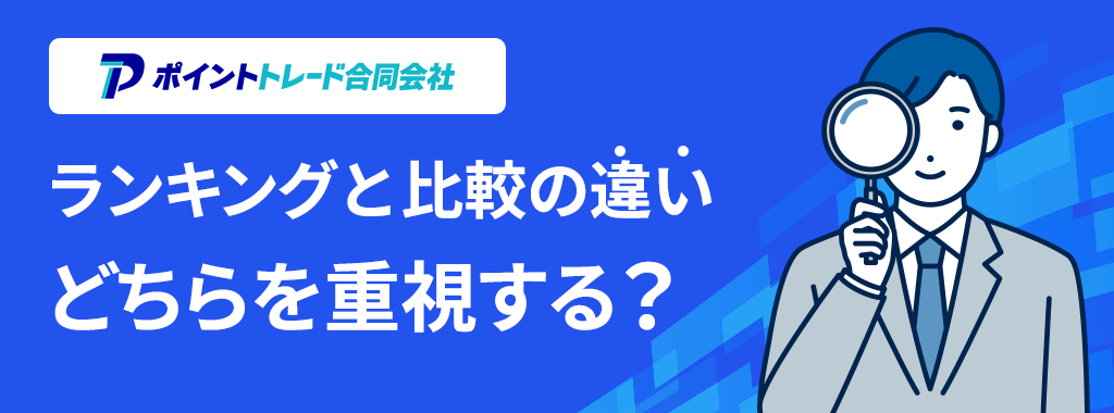 FXおすすめ会社ランキング&比較の違いは?